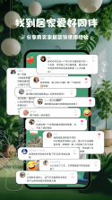 悦享家生活 v9.8.3 app下载免费 截图