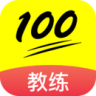 百分教练 v1.6.245 官方app下载安装