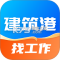建筑港下载手机版