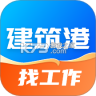 建筑港 v4.5.39 下载手机版