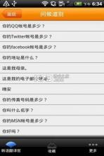 韩语翻译官 v7.0.7 下载安装app 截图