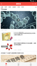 津滨海 v3.2.6 app下载免费 截图