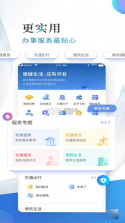 津滨海 v3.2.6 app下载免费 截图