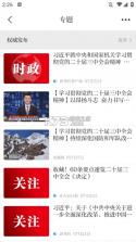 津滨海 v3.2.6 app下载免费 截图