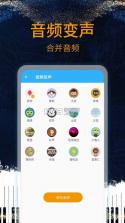 趣橙音乐剪辑 v3.1.0 app下载免费 截图