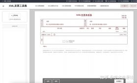 发票盒子 v1.97.7 app下载免费 截图