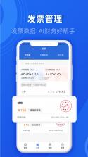 发票盒子 v1.97.7 app下载免费 截图