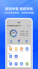 发票盒子 v1.97.7 app下载免费 截图