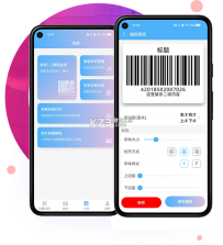 条码全能王 v1.3.4 app下载免费 截图