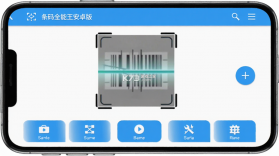 条码全能王 v1.3.4 app下载免费 截图