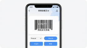 条码全能王 v1.3.4 app下载免费 截图