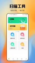 条码全能王 v1.3.4 app下载免费 截图