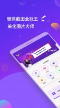 条码全能王 v1.3.4 app下载免费 截图