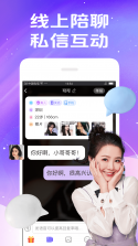 秀聊 v2.0.2 app下载免费 截图