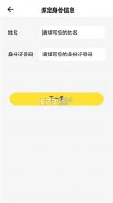 e维身份 v5.1.1 app下载免费 截图