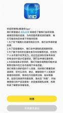 e维身份 v5.1.1 app下载免费 截图