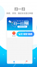 e维身份 v5.1.1 app下载免费 截图