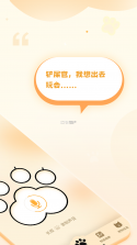 猫语翻译器（动物） v7.1.7137 官方app下载安装 截图