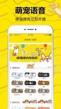 猫语翻译器（动物） v7.1.7137 官方app下载安装 截图