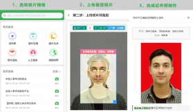 免费证件照制作 v7.0.7 官方app下载安装 截图