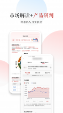五矿信托 v3.11.2 下载官方版 截图