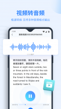 免费录音转文字 v7.0.7 下载安装app 截图
