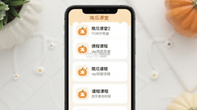 南瓜课堂 v2.1385 app下载免费 截图