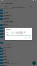 RE文件管理 v1.20 app下载免费 截图