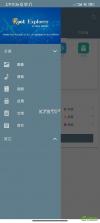 RE文件管理 v1.20 app下载免费 截图