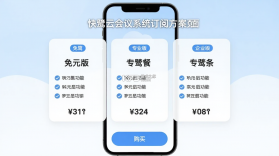 快鹭云 v1.3.3 官方app下载安装 截图