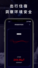 探测侠 v1.0.2 下载官方版 截图