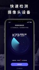 探测侠 v1.0.2 下载官方版 截图