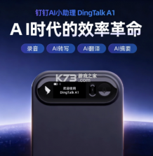 DinTal AI v1.6.11 app下载免费 截图