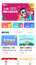 励步云 v6.38.0 官方app下载安装 截图