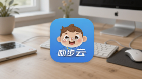 励步云 v6.38.0 官方app下载安装 截图
