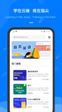 云指 v1.0.1 app下载免费 截图