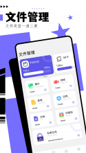 文件管理Master文件夹 v3.0.2.302 下载安装app哇哦 截图