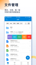 文件管理Master文件夹 v3.0.2.302 下载安装app哇哦 截图