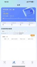 领浴EBC v2.6.0 app下载免费 截图