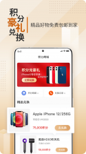 领浴EBC v2.6.0 app下载免费 截图
