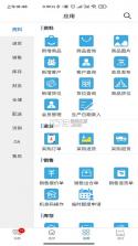 思特云联 v1.7.0 app下载免费 截图