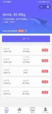 体重记录趋势图 vv2.6.296.5-pro app下载免费 截图