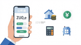 个人公积金提现计算 v1.0.0 app下载免费 截图