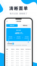 个人公积金提现计算 v1.0.0 app下载免费 截图