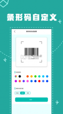 二维码扫一扫码查 v1.0.0 app下载免费 截图