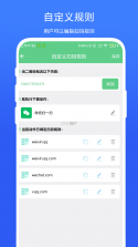 二维码扫一扫码查 v1.0.0 app下载免费 截图