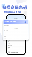 二维码扫一扫码查 v1.0.0 app下载免费 截图