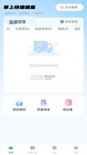 快递跟踪速查 v1.0.1 app下载 截图