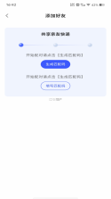 快递跟踪速查 v1.0.1 app下载 截图