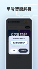 快递跟踪速查 v1.0.1 app下载 截图